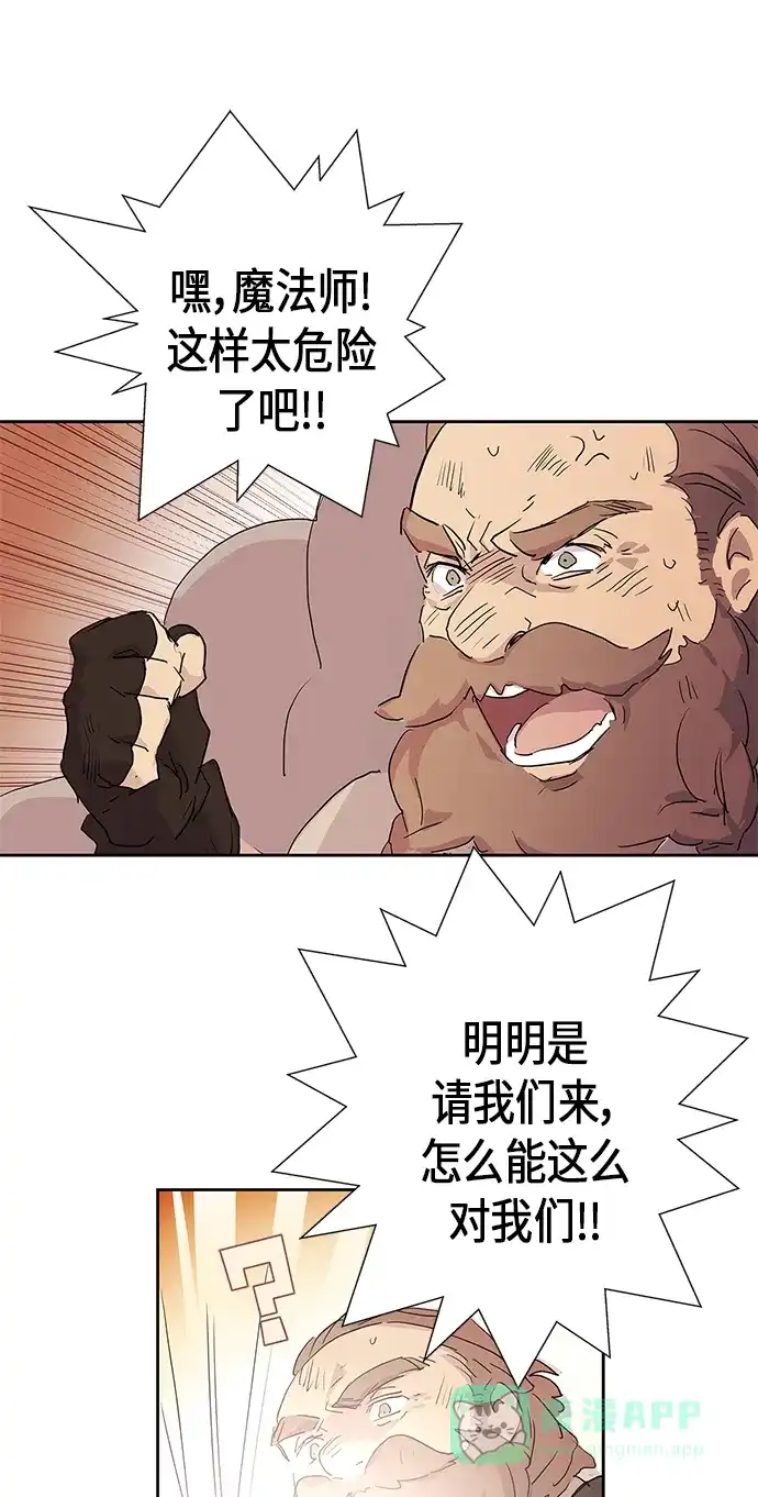 请忍忍，我的领主大人！ 第4话 第17页