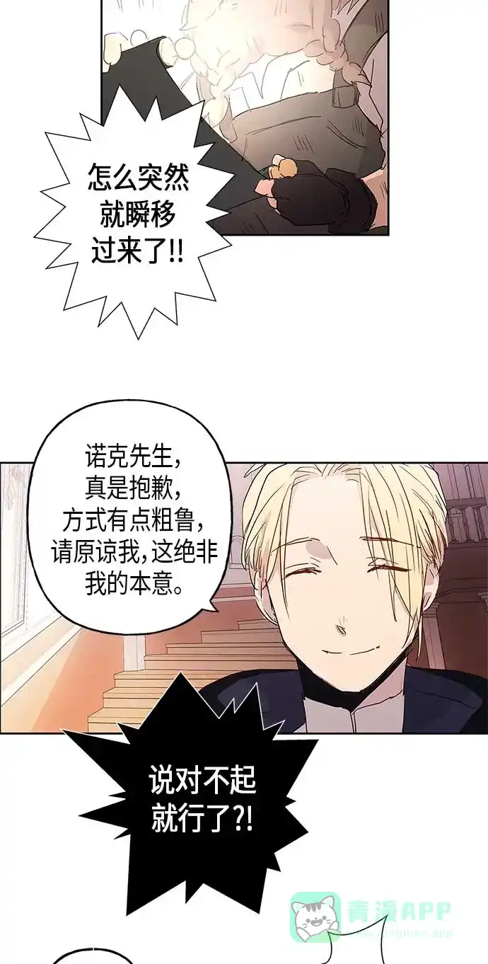 请忍忍，我的领主大人！ 第4话 第18页