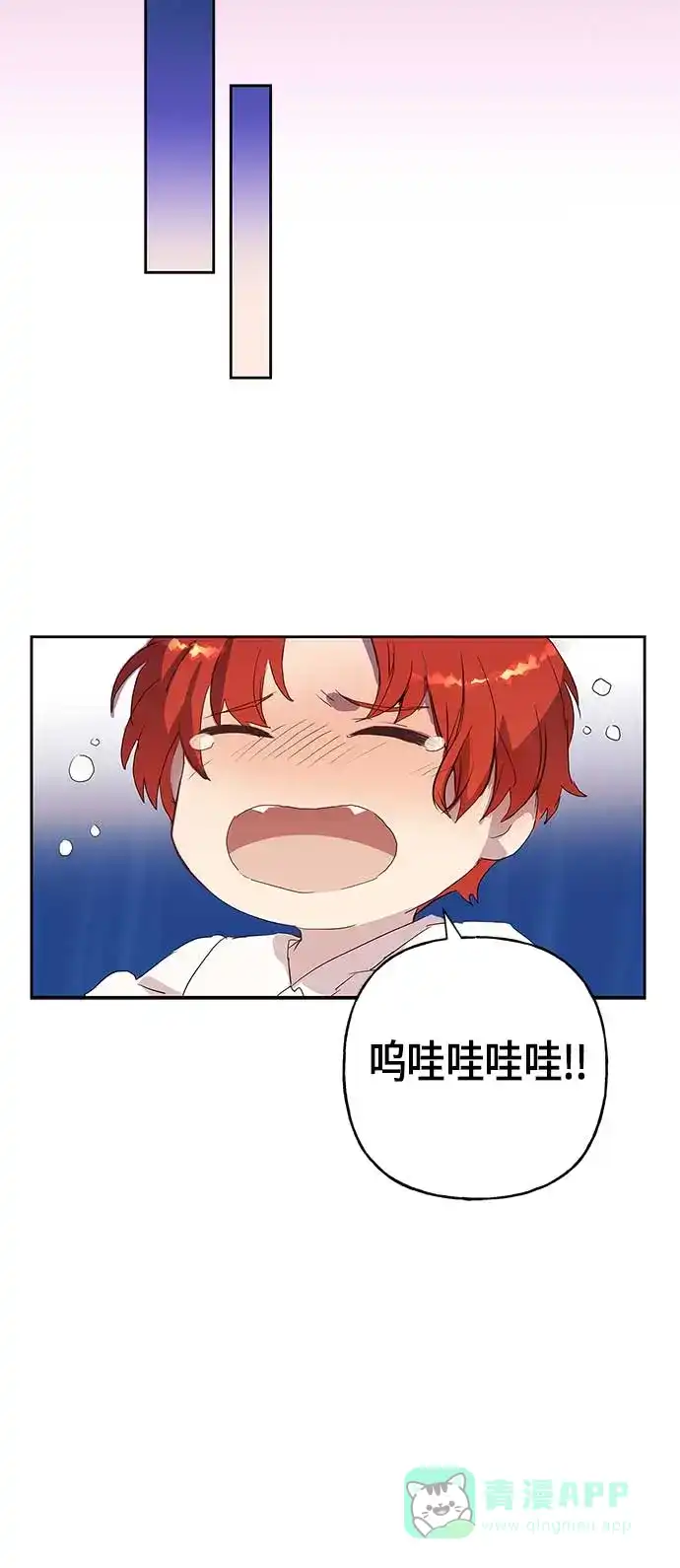 请忍忍，我的领主大人！ 第4话 第43页