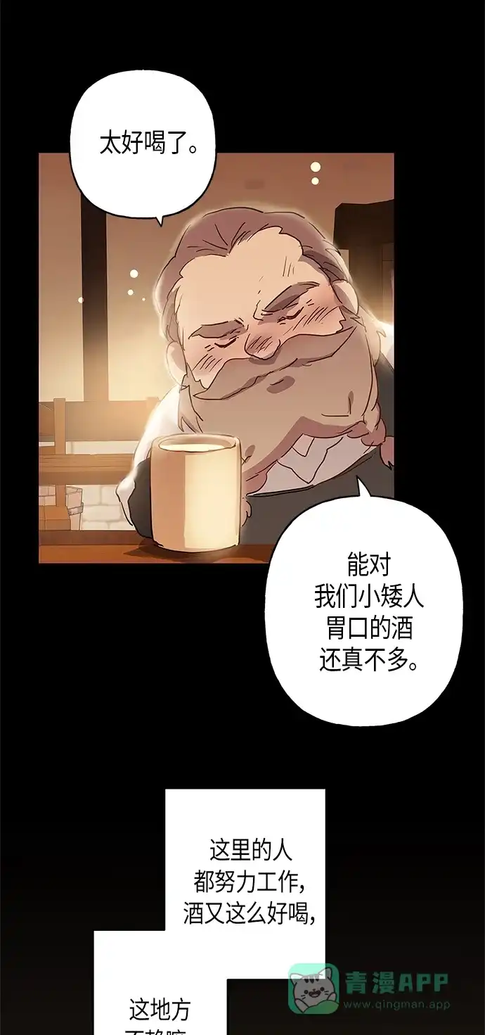 请忍忍，我的领主大人！ 第4话 第38页