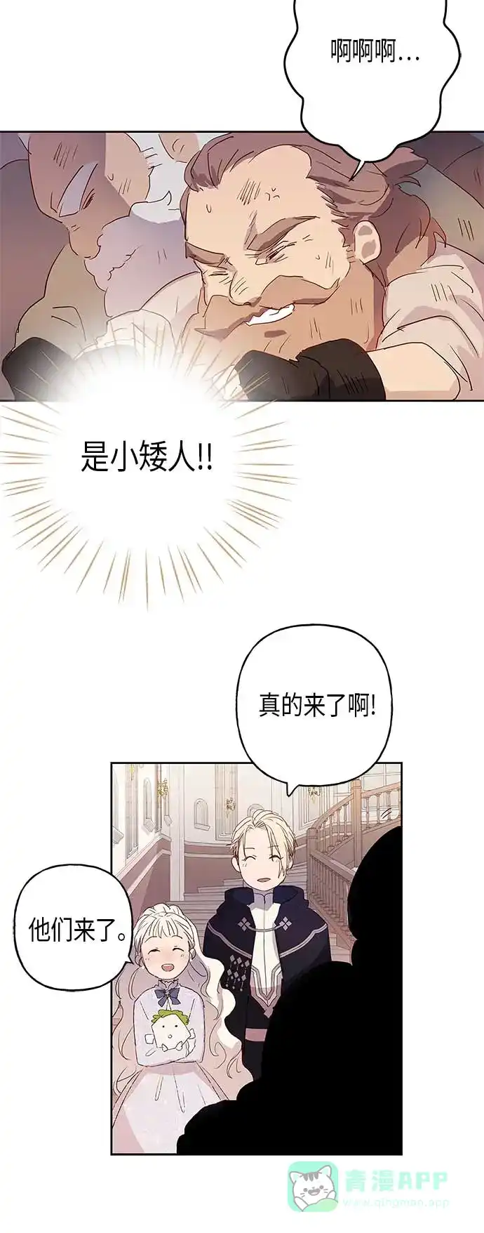 请忍忍，我的领主大人！ 第4话 第16页