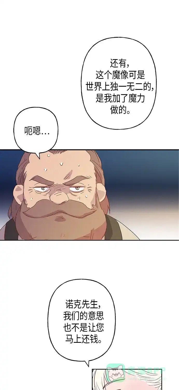 请忍忍，我的领主大人！ 第4话 第47页