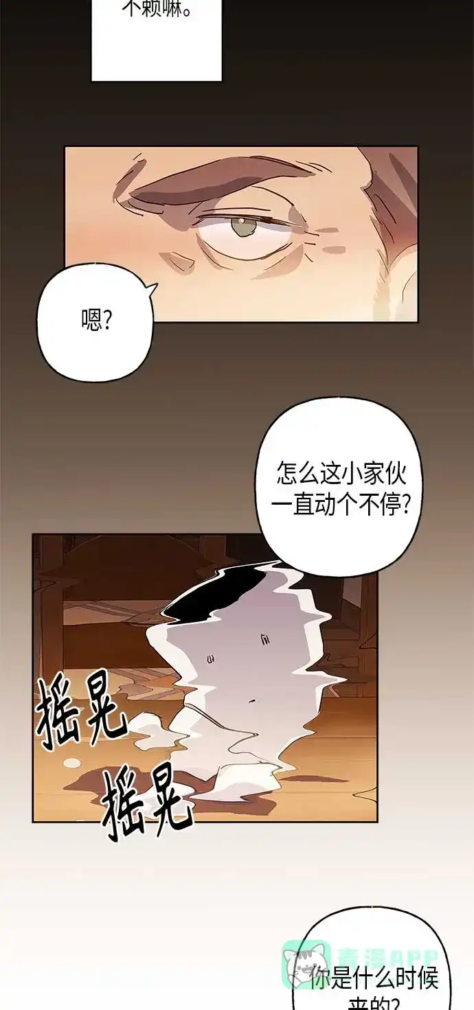 请忍忍，我的领主大人！ 第4话 第39页