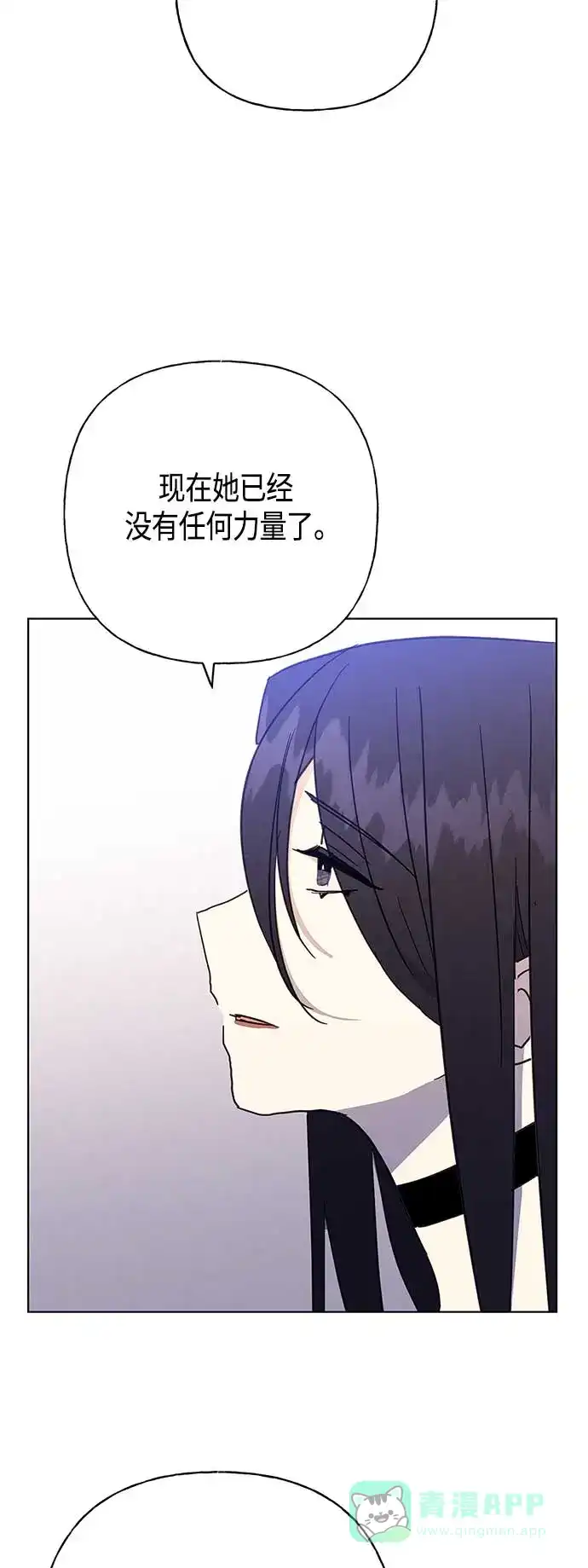 请忍忍，我的领主大人！ 第40话 第15页