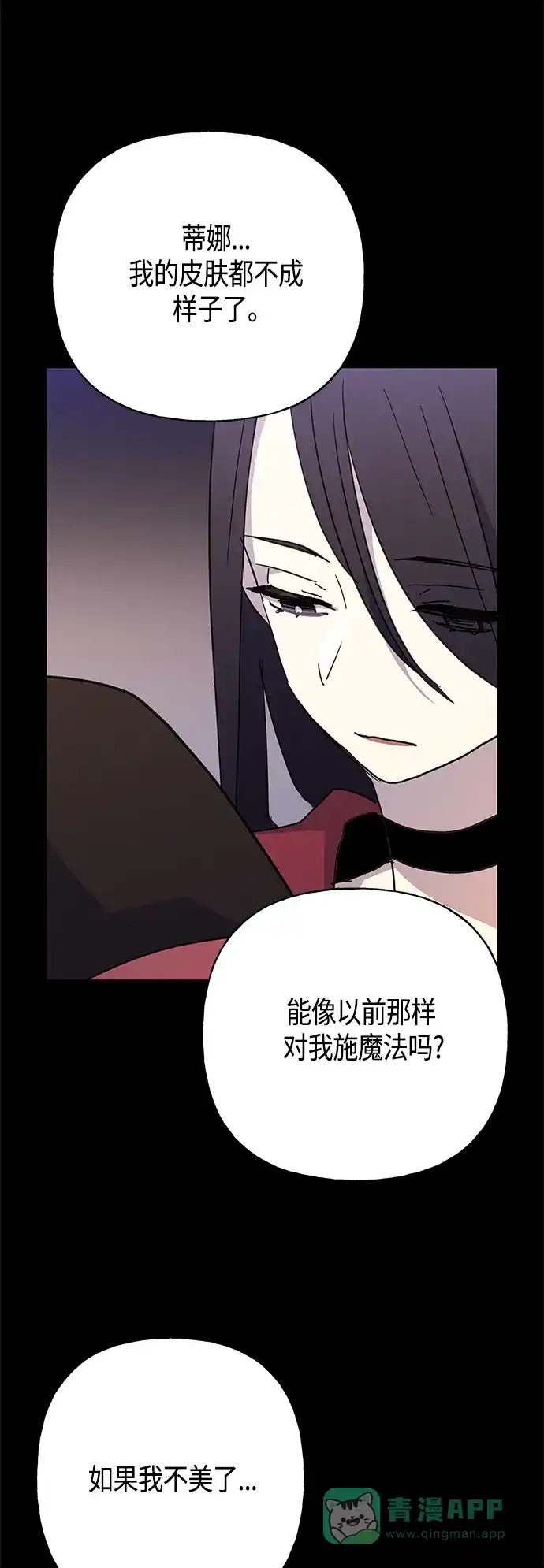 请忍忍，我的领主大人！ 第40话 第33页