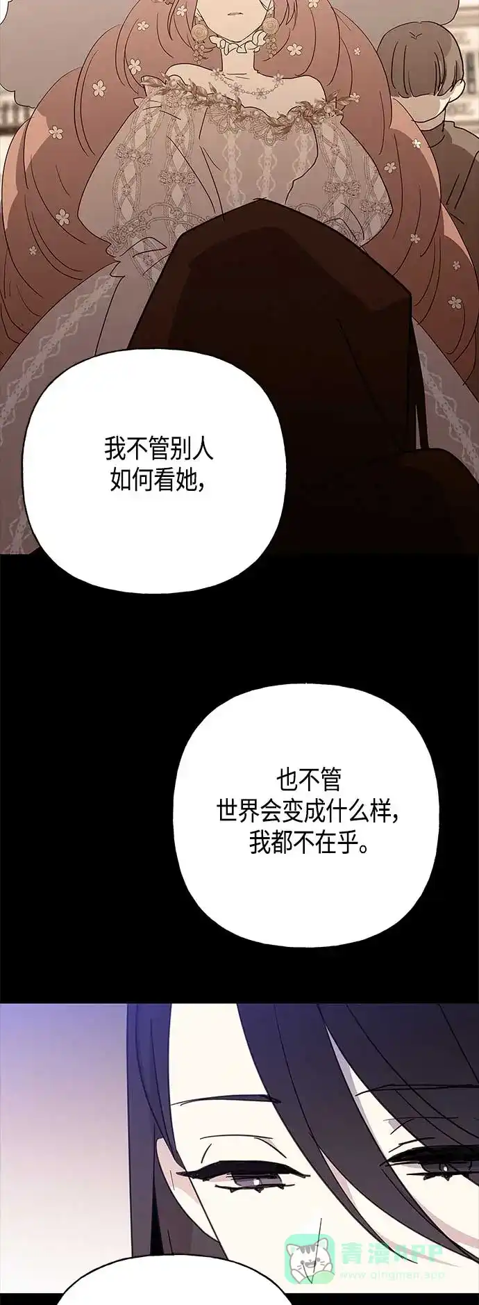 请忍忍，我的领主大人！ 第40话 第25页