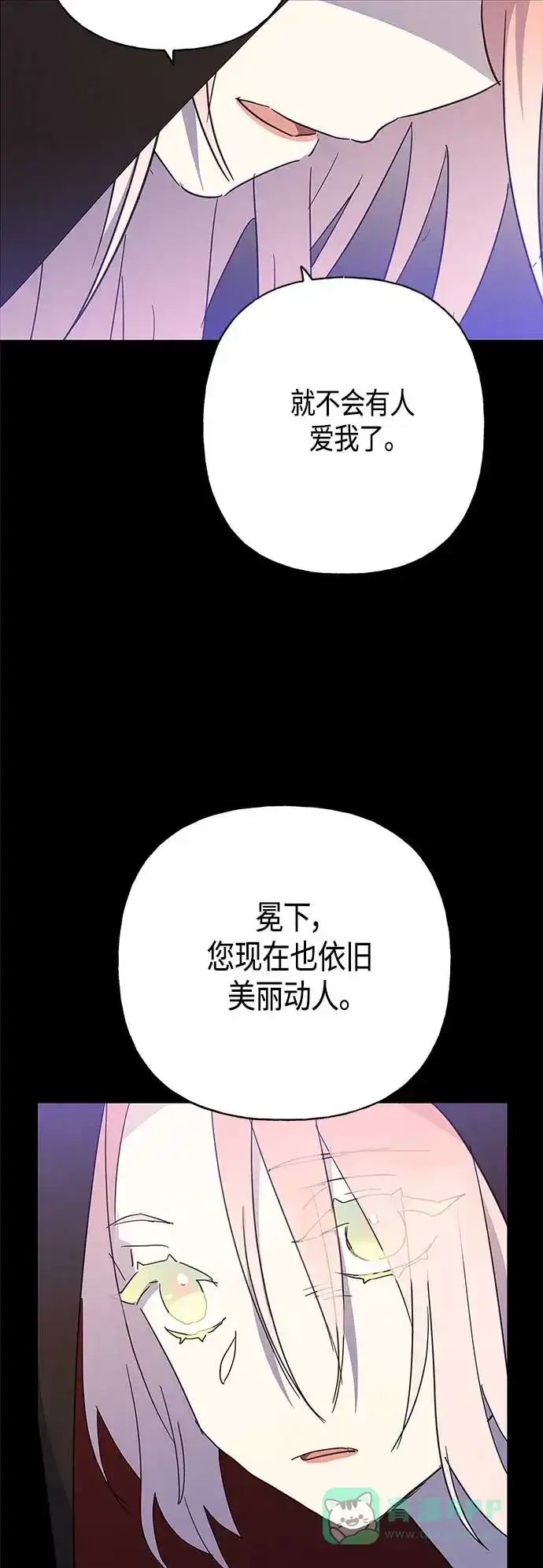 请忍忍，我的领主大人！ 第40话 第34页