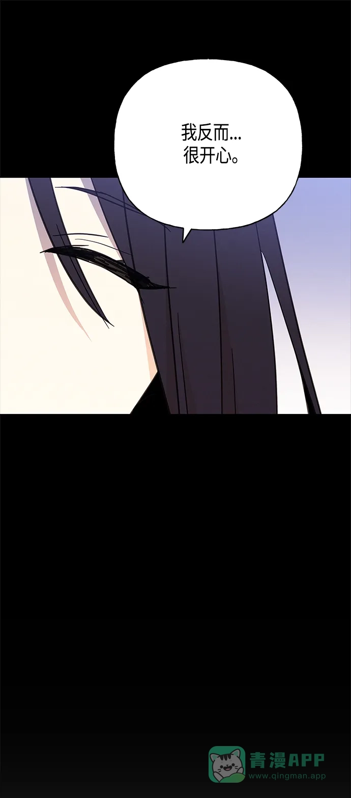 请忍忍，我的领主大人！ 第40话 第36页