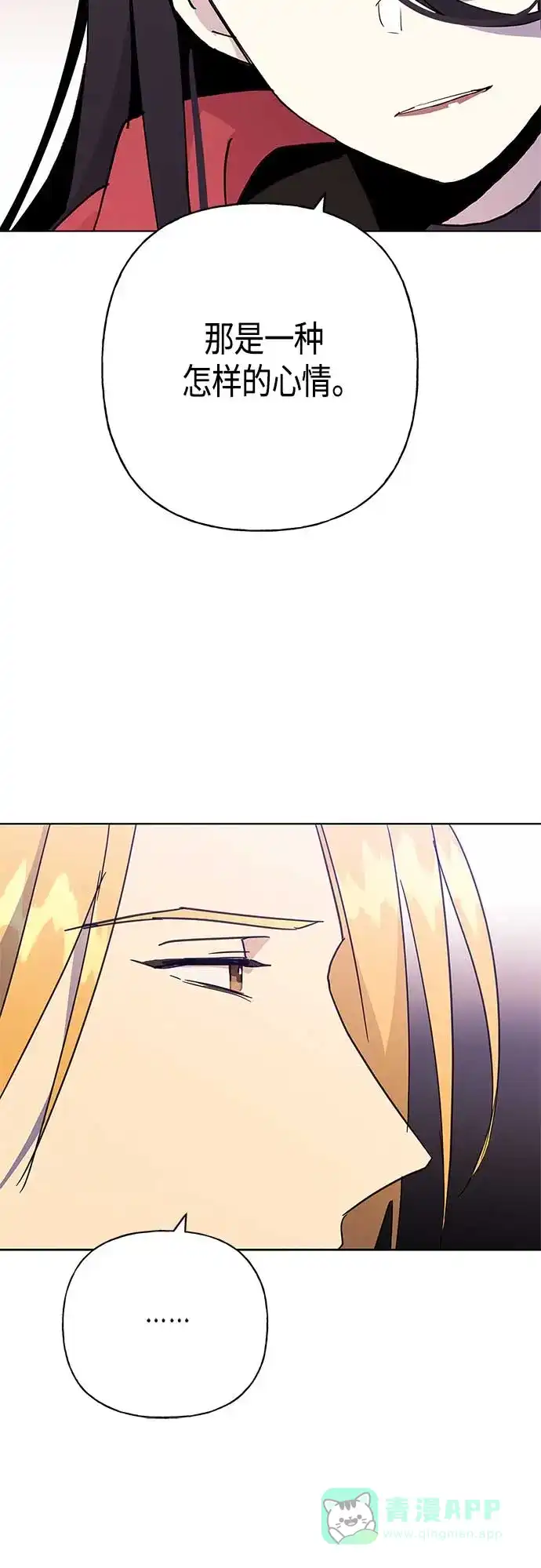请忍忍，我的领主大人！ 第40话 第29页
