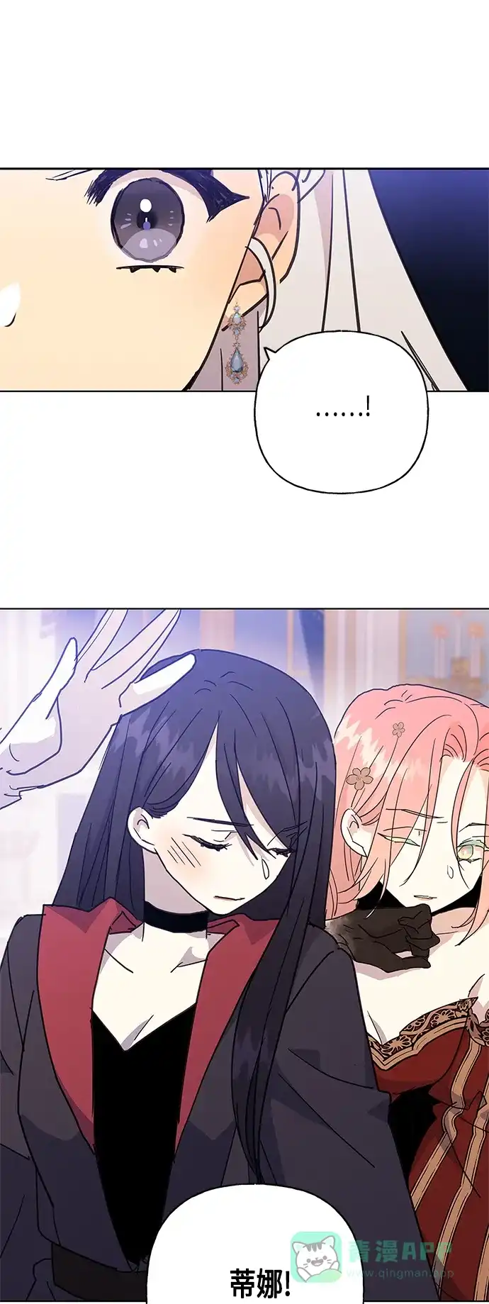 请忍忍，我的领主大人！ 第40话 第14页