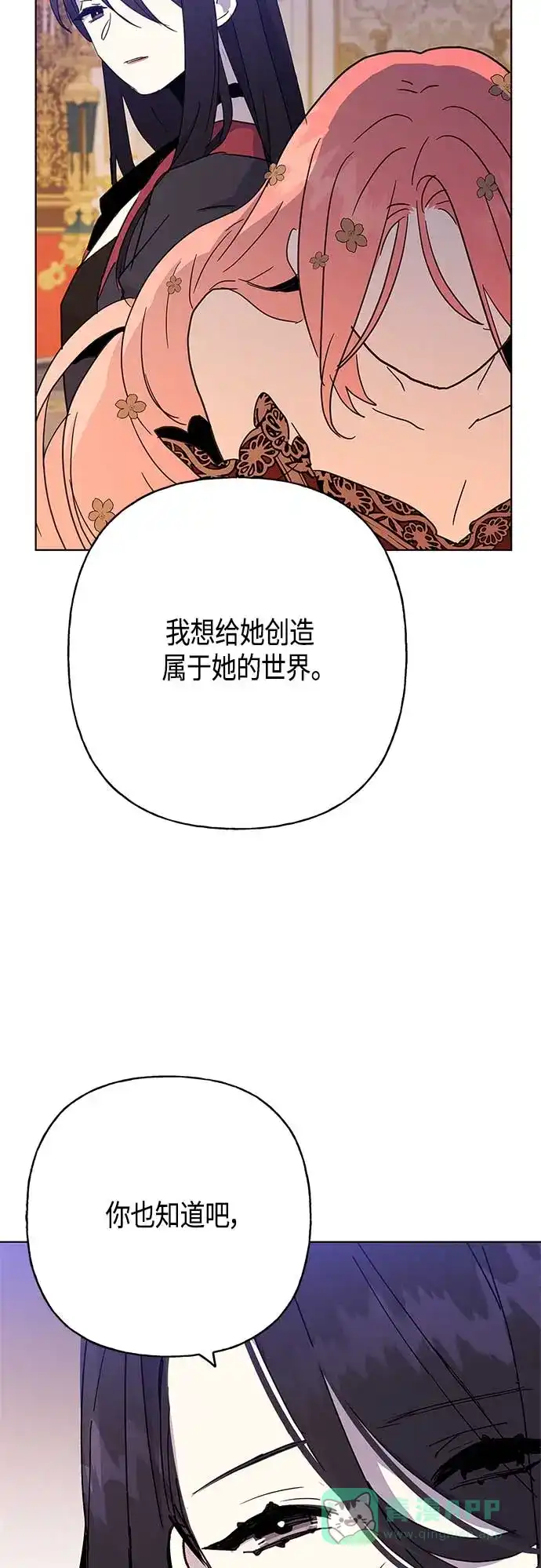 请忍忍，我的领主大人！ 第40话 第28页