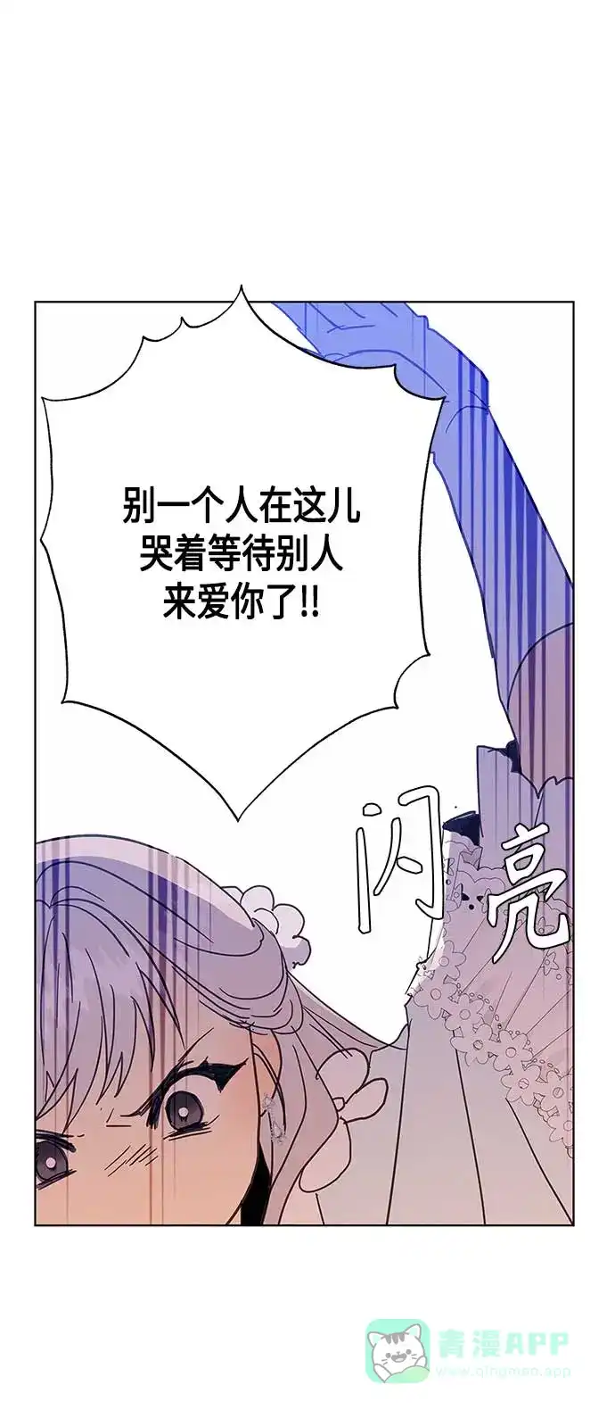 请忍忍，我的领主大人！ 第40话 第12页