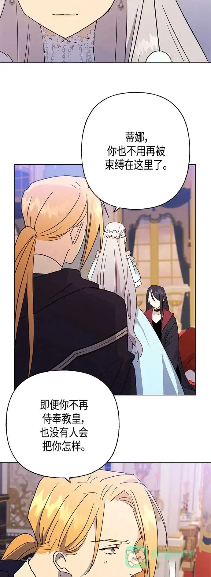 请忍忍，我的领主大人！ 第40话 第22页