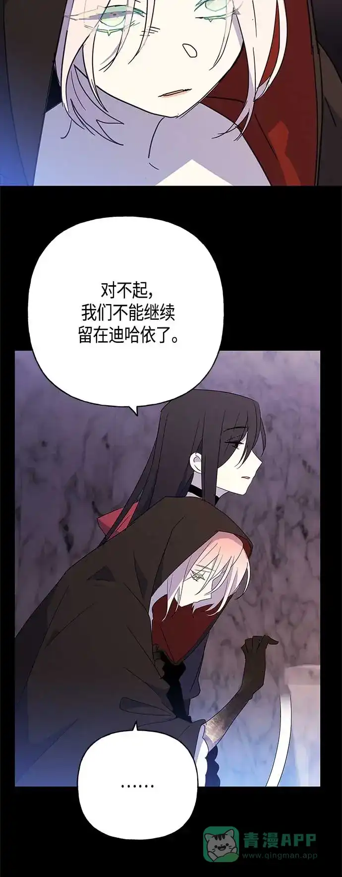 请忍忍，我的领主大人！ 第40话 第32页