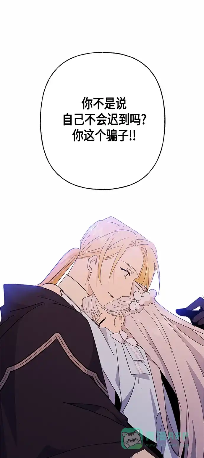 请忍忍，我的领主大人！ 第40话 第40页