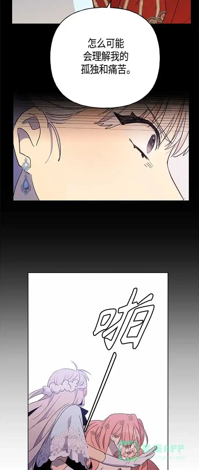 请忍忍，我的领主大人！ 第40话 第7页