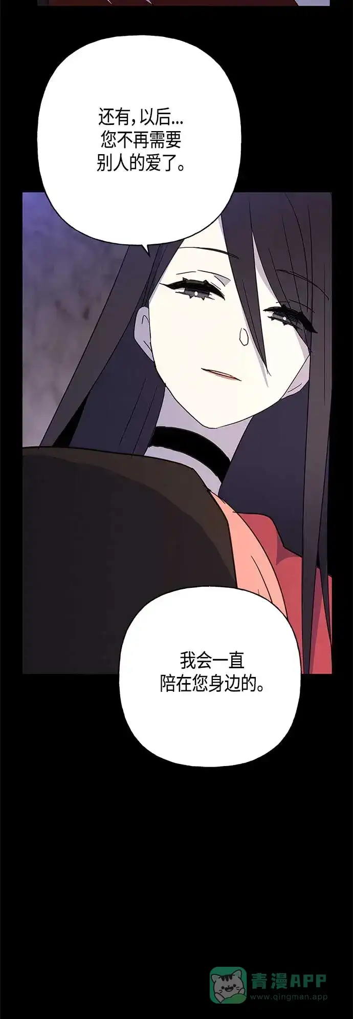 请忍忍，我的领主大人！ 第40话 第35页