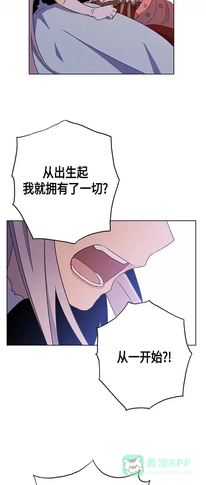 请忍忍，我的领主大人！ 第40话 第8页