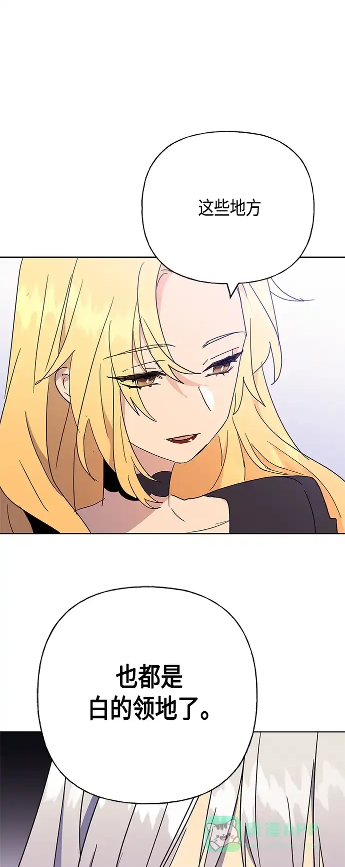 请忍忍，我的领主大人！ 第41话 第24页
