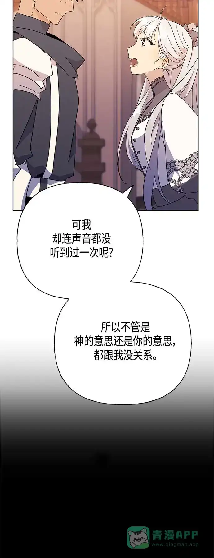 请忍忍，我的领主大人！ 第41话 第12页
