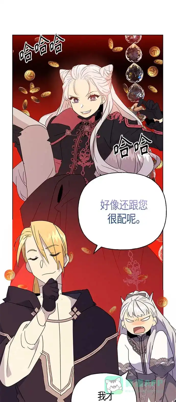 请忍忍，我的领主大人！ 第41话 第46页