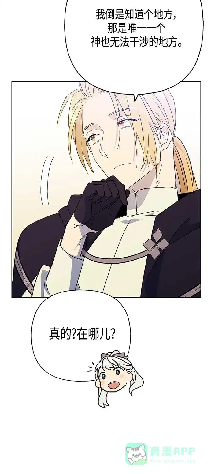 请忍忍，我的领主大人！ 第41话 第42页