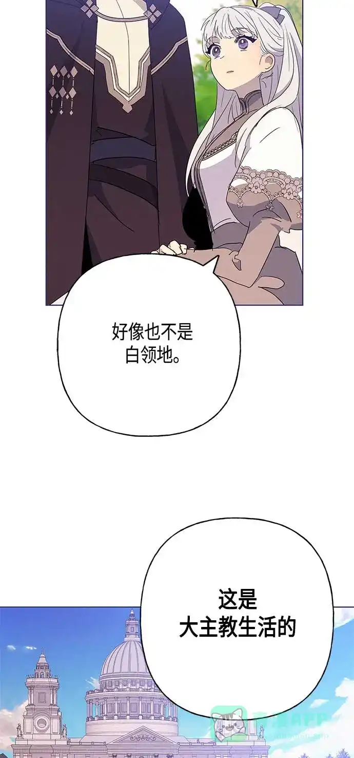 请忍忍，我的领主大人！ 第41话 第50页