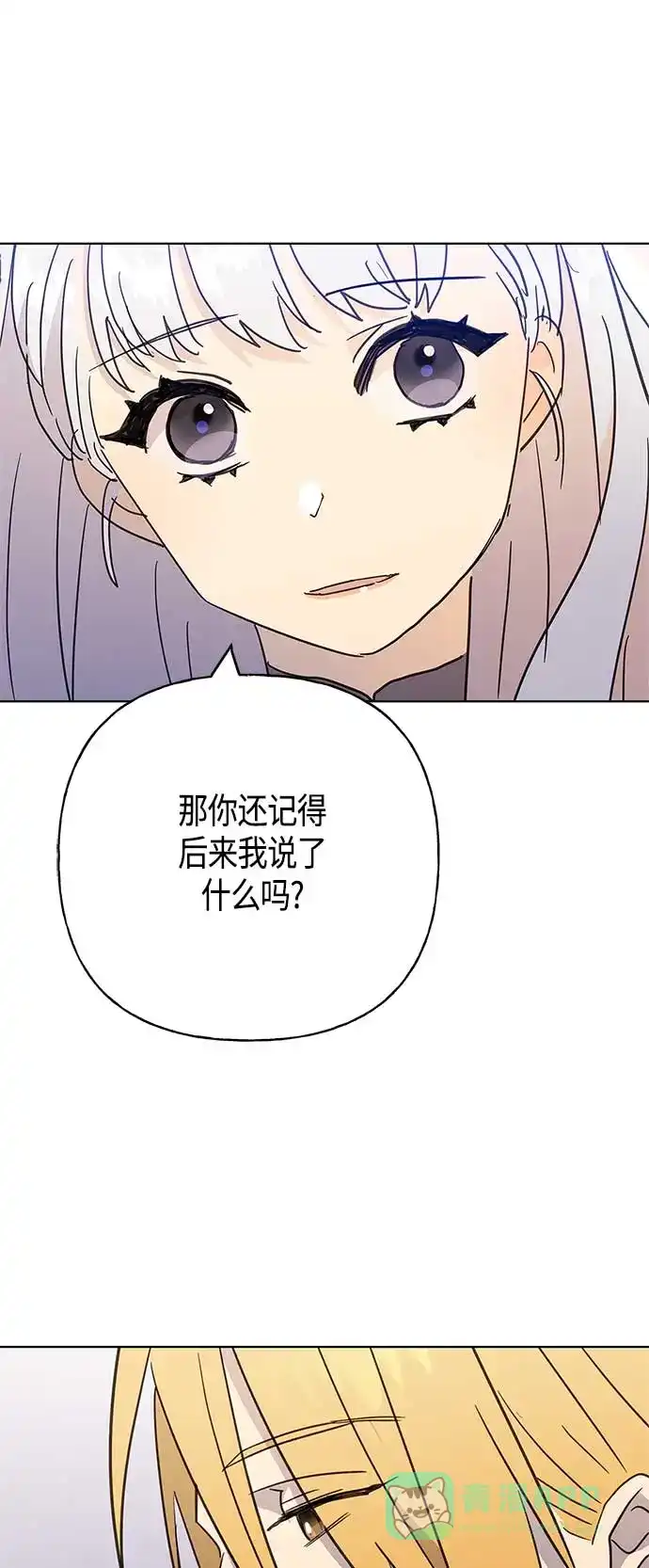 请忍忍，我的领主大人！ 第41话 第34页
