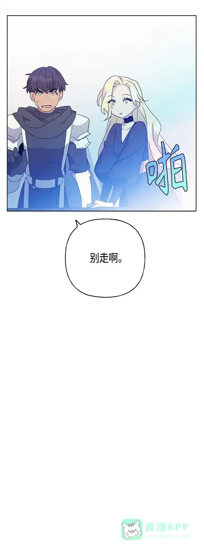 请忍忍，我的领主大人！ 第41话 第29页