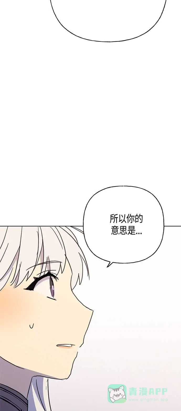 请忍忍，我的领主大人！ 第41话 第58页