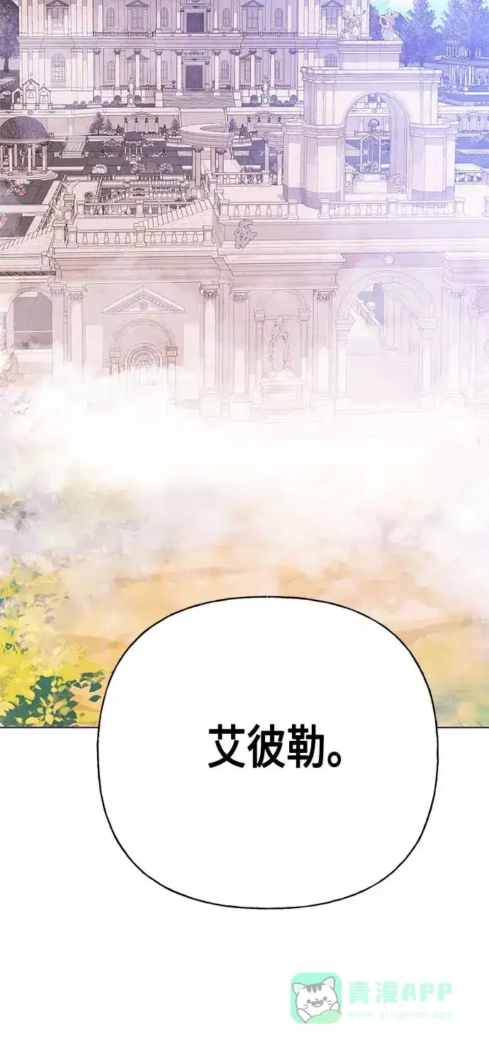 请忍忍，我的领主大人！ 第41话 第51页