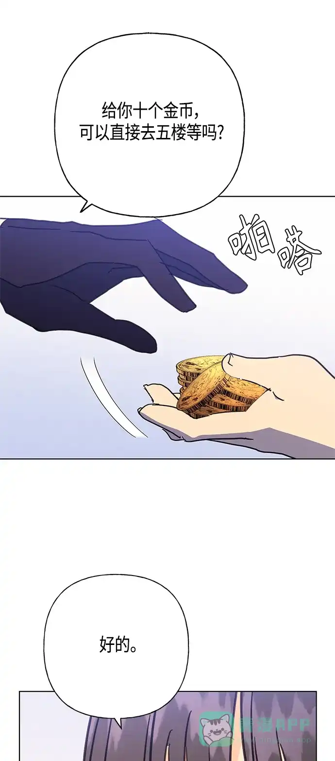 请忍忍，我的领主大人！ 第42话 第37页