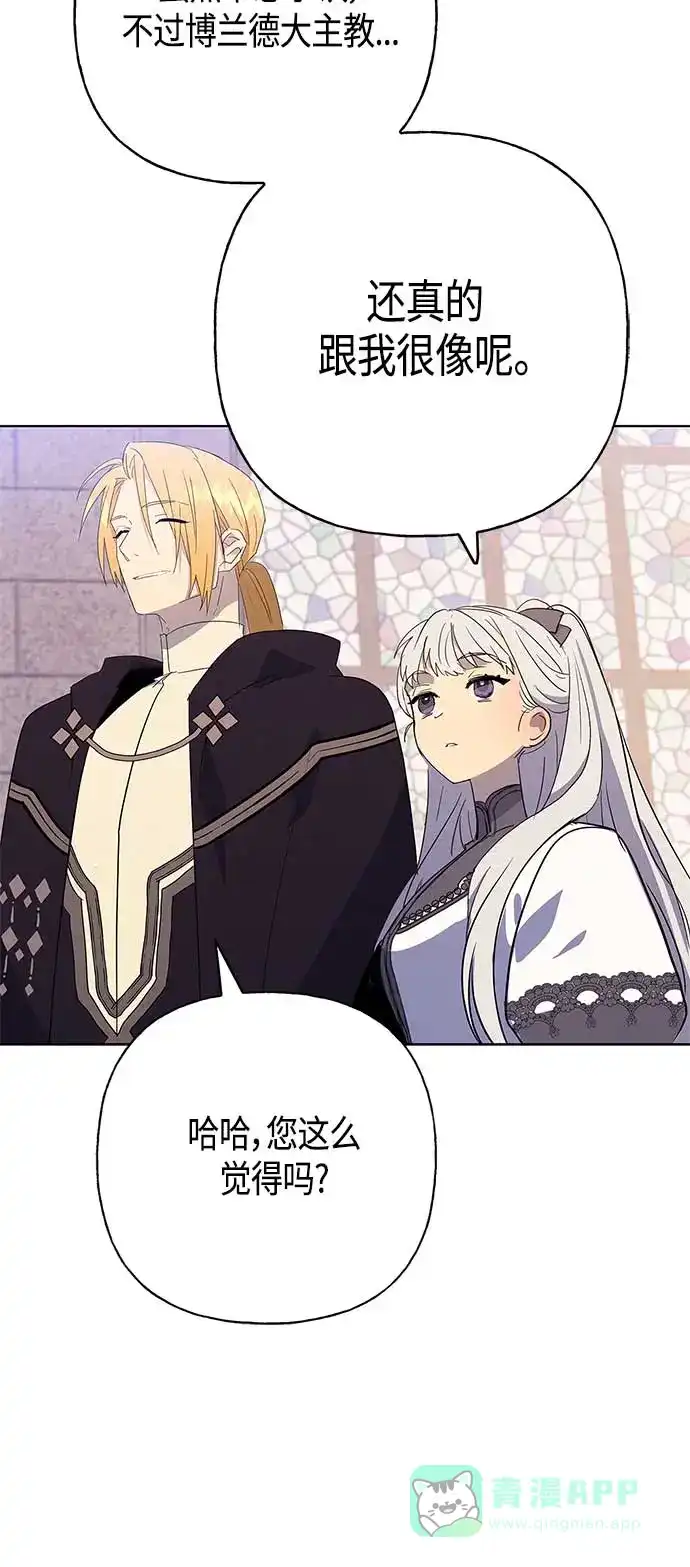请忍忍，我的领主大人！ 第42话 第40页