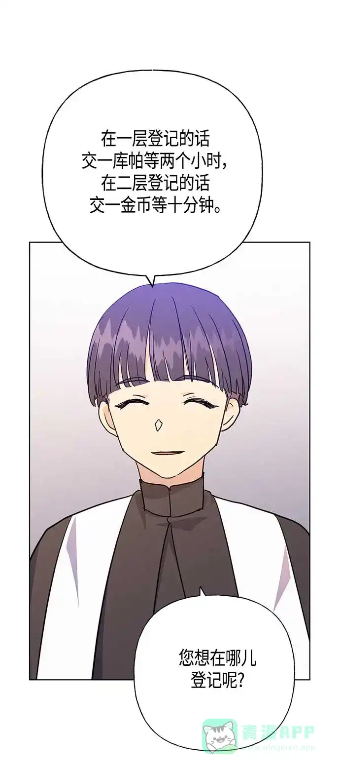 请忍忍，我的领主大人！ 第42话 第34页