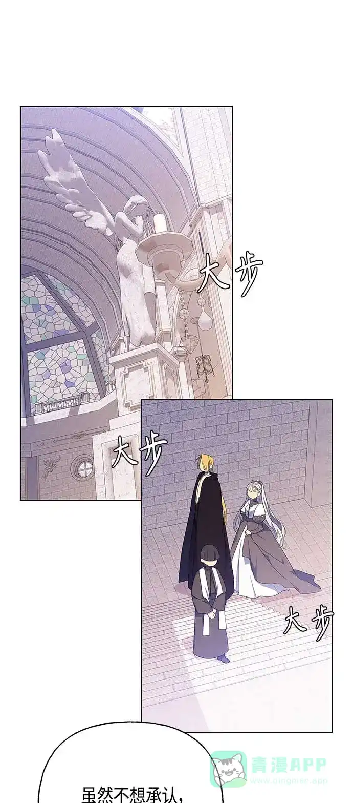 请忍忍，我的领主大人！ 第42话 第39页
