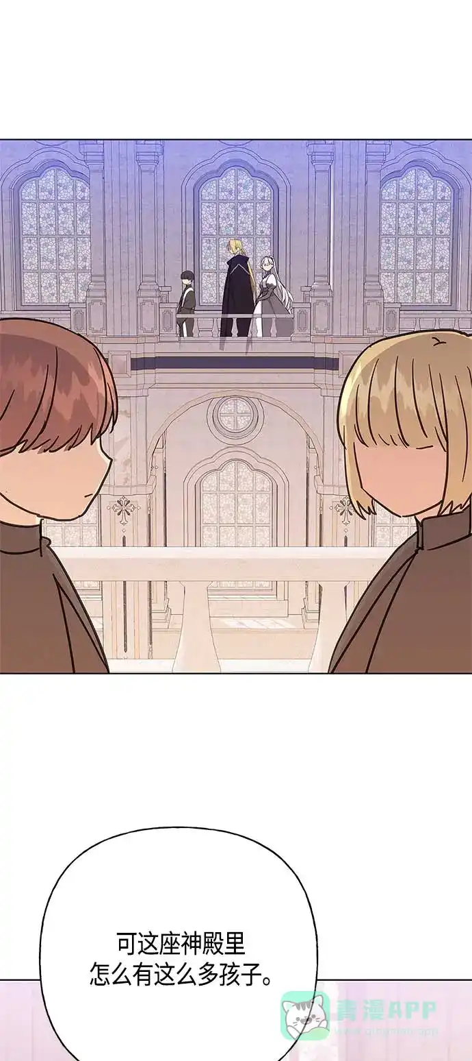 请忍忍，我的领主大人！ 第42话 第42页