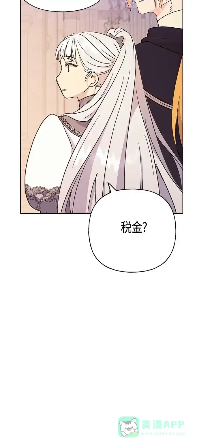 请忍忍，我的领主大人！ 第42话 第44页