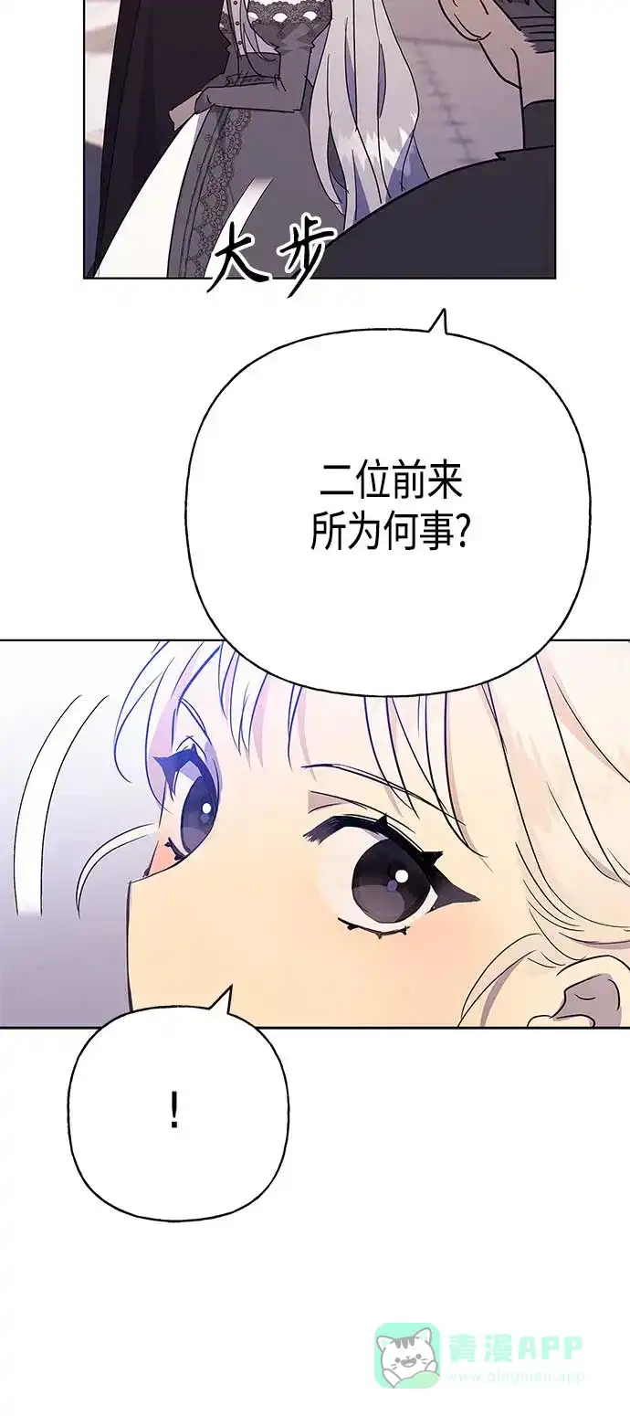 请忍忍，我的领主大人！ 第42话 第32页