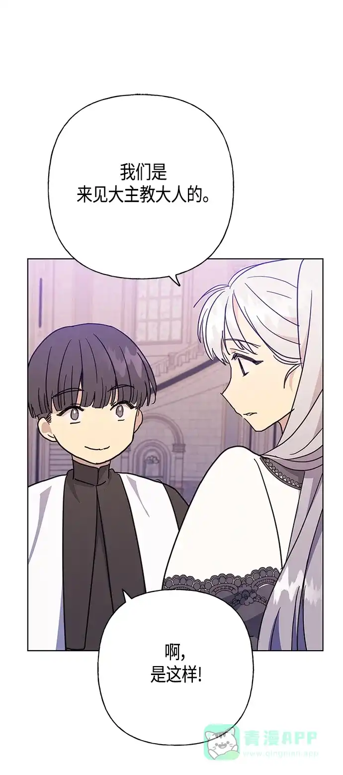 请忍忍，我的领主大人！ 第42话 第33页