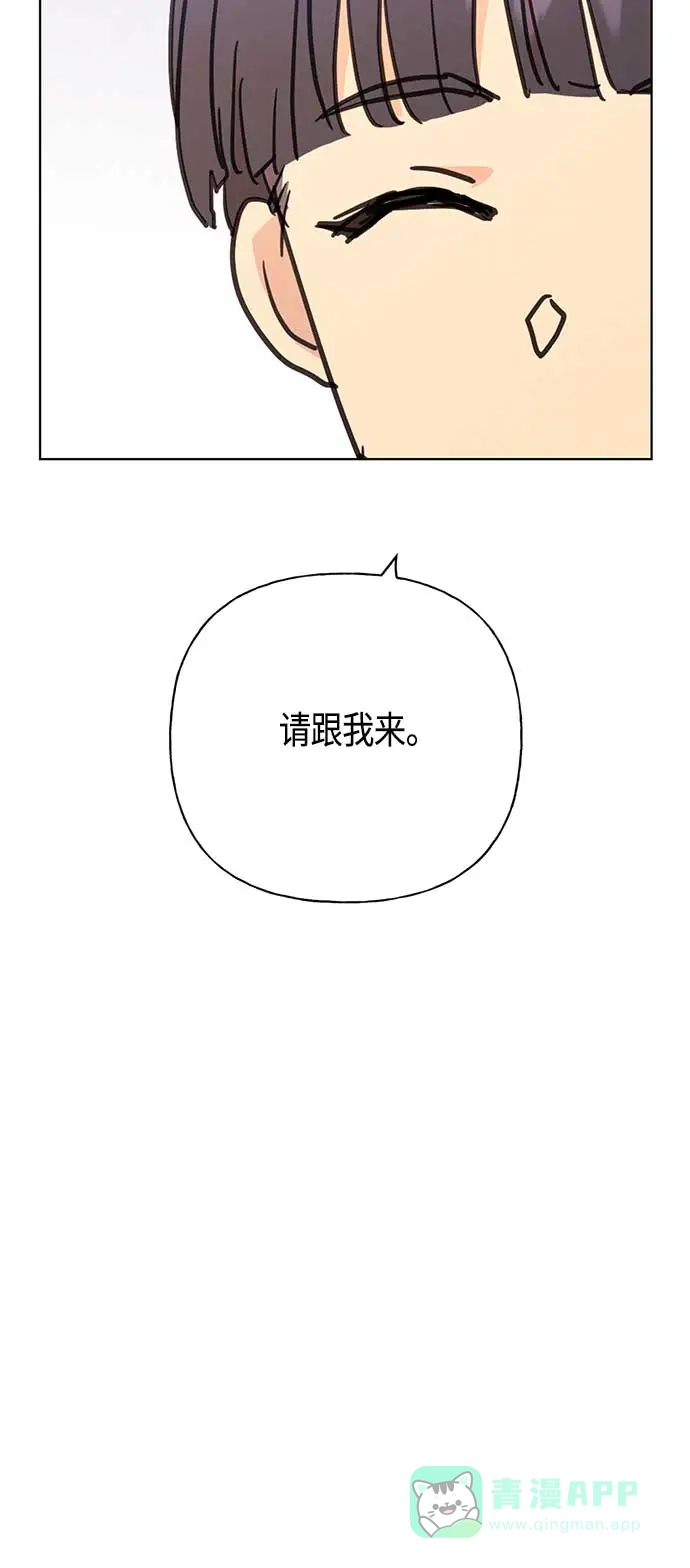 请忍忍，我的领主大人！ 第42话 第38页