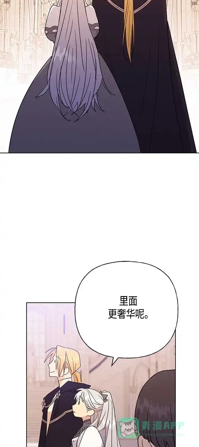 请忍忍，我的领主大人！ 第42话 第31页