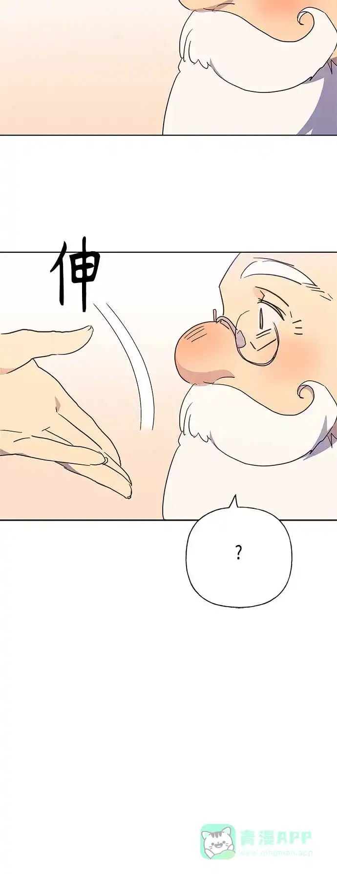 请忍忍，我的领主大人！ 第43话 第22页