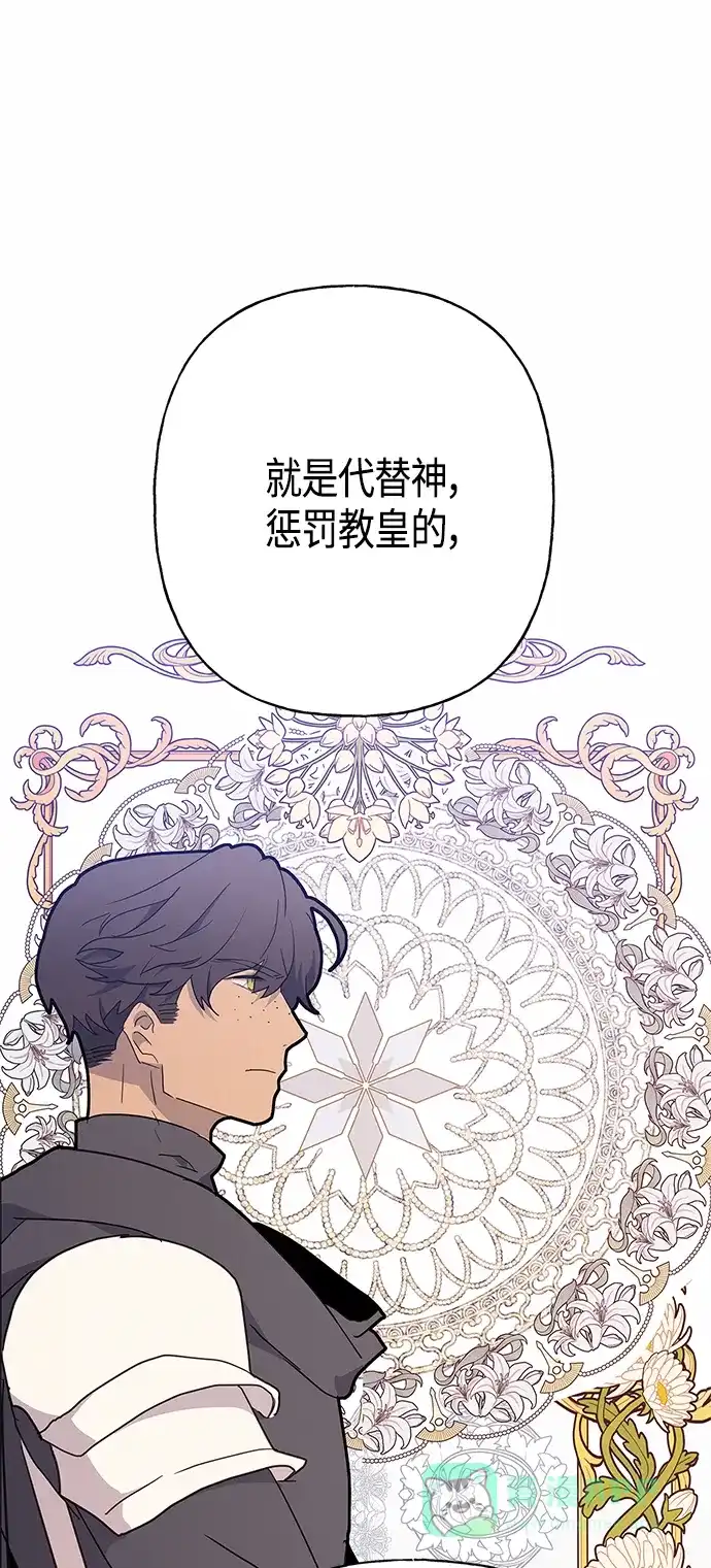 请忍忍，我的领主大人！ 第43话 第37页