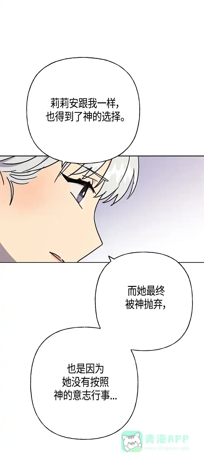 请忍忍，我的领主大人！ 第44话 第40页