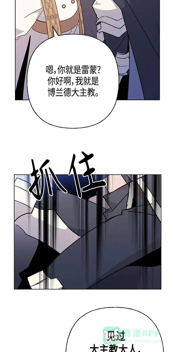 请忍忍，我的领主大人！ 第44话 第15页