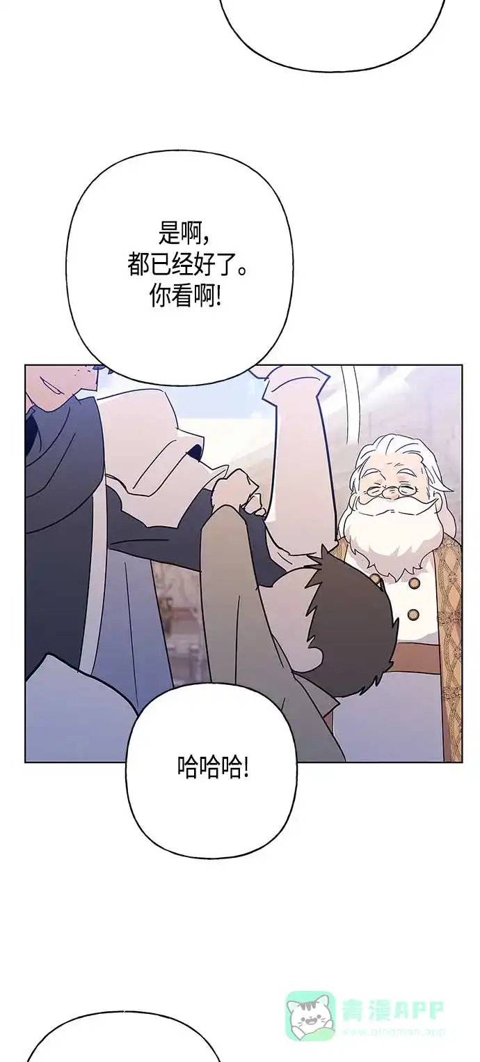 请忍忍，我的领主大人！ 第44话 第26页