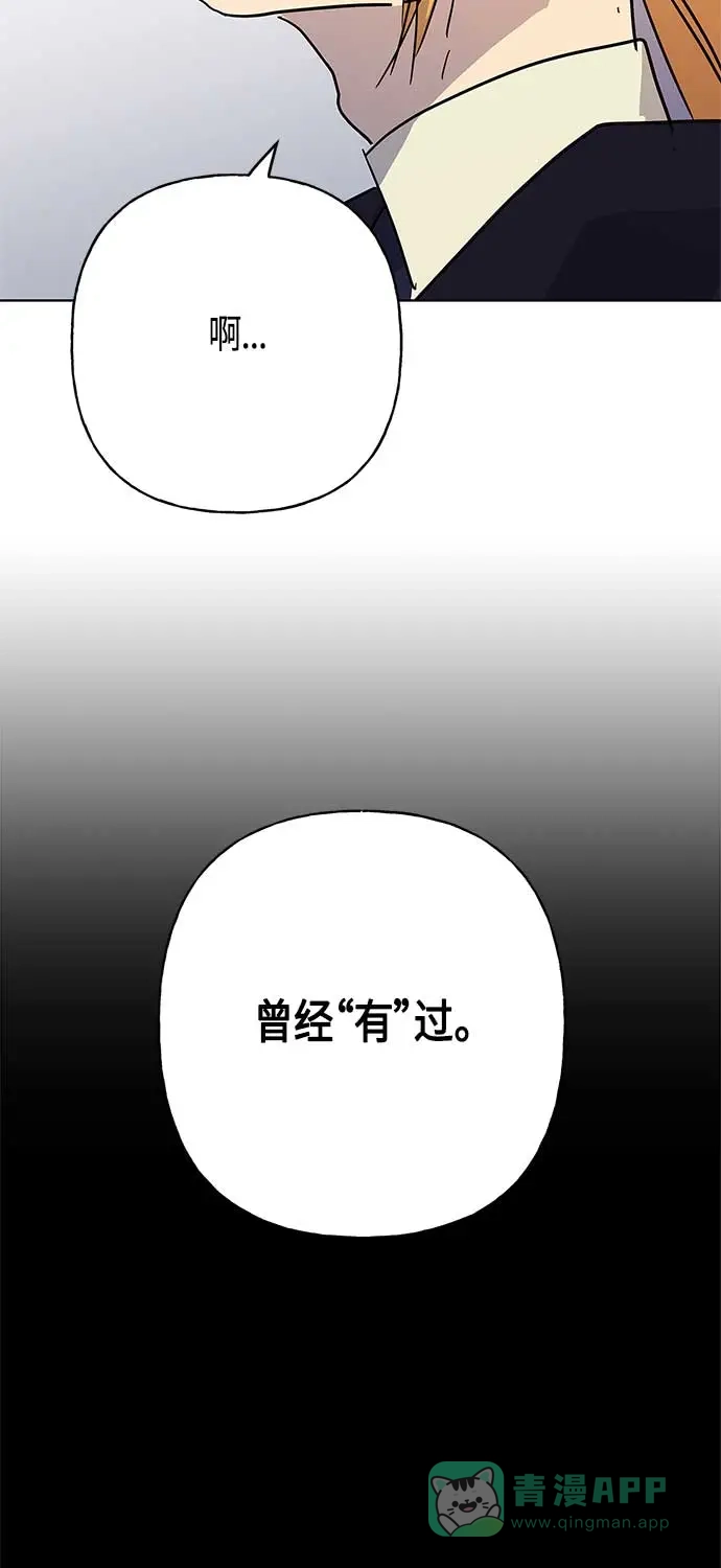 请忍忍，我的领主大人！ 第44话 第54页