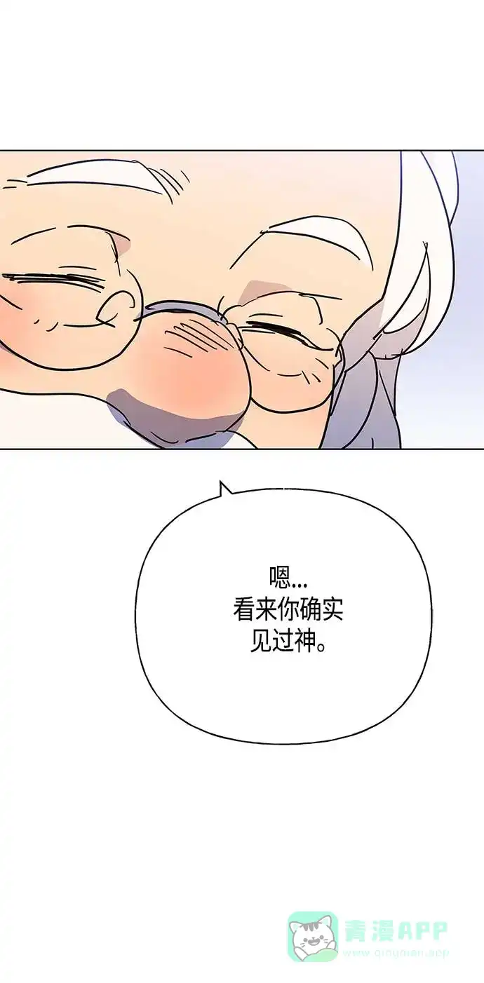 请忍忍，我的领主大人！ 第44话 第17页