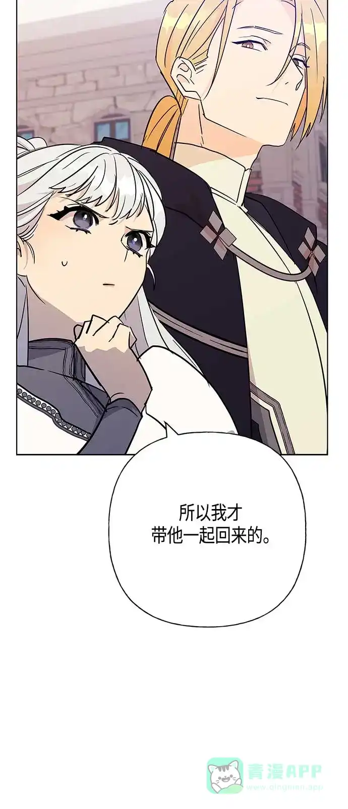 请忍忍，我的领主大人！ 第44话 第9页