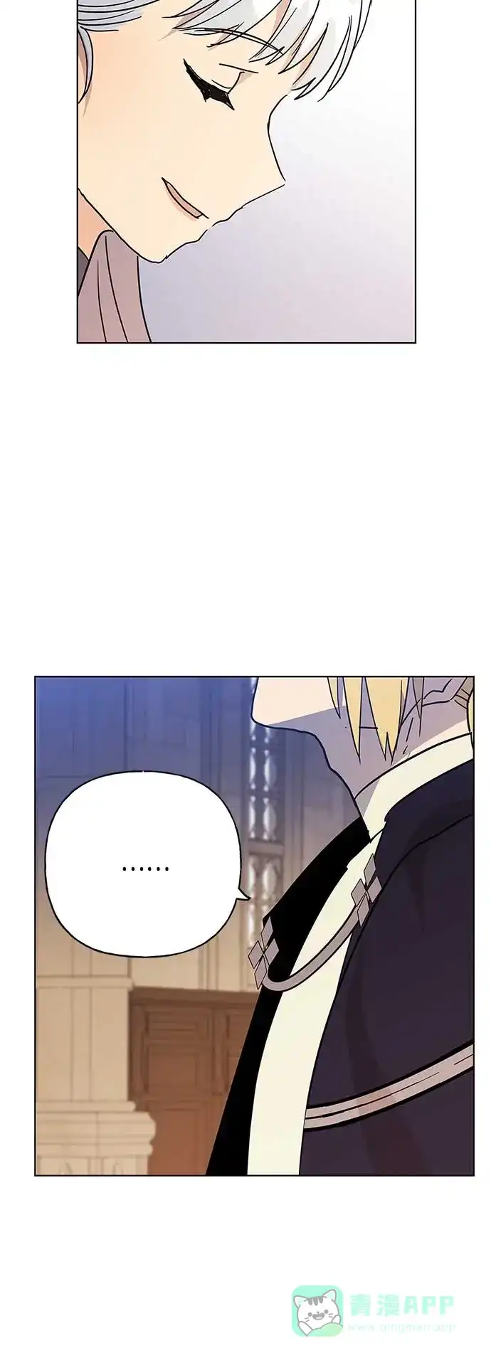 请忍忍，我的领主大人！ 第44话 第49页